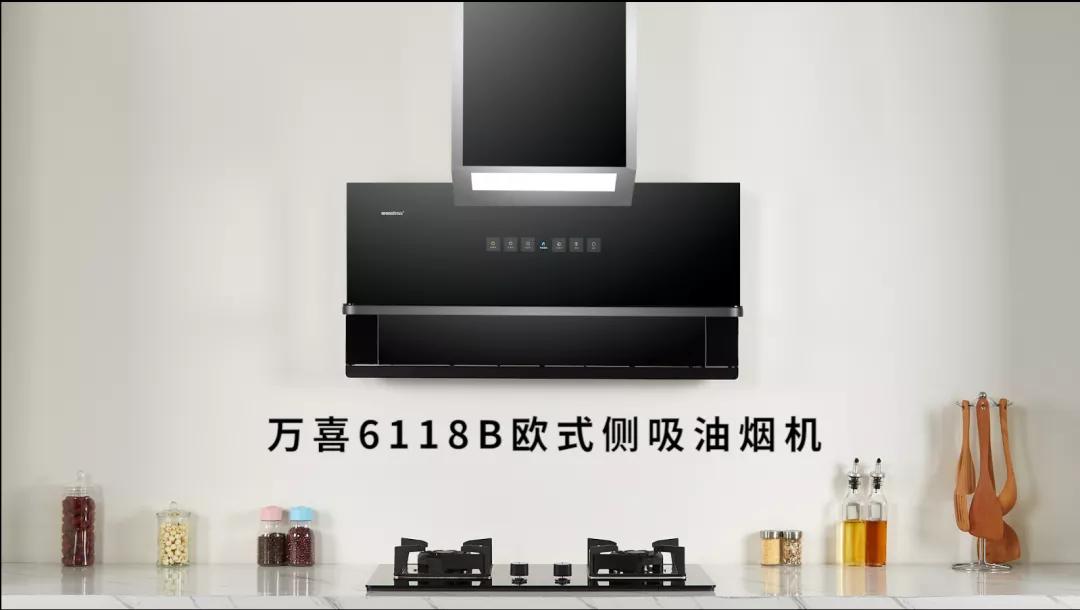 侧吸式油烟机750mm,万喜6118b大吸力油烟机