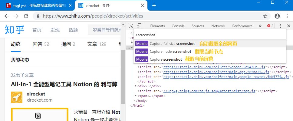 网页很长怎么完整截图,网页又宽又长怎么完整截图