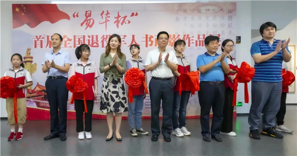 第二届退役军人书画艺术展开幕式,退役军人书画比赛