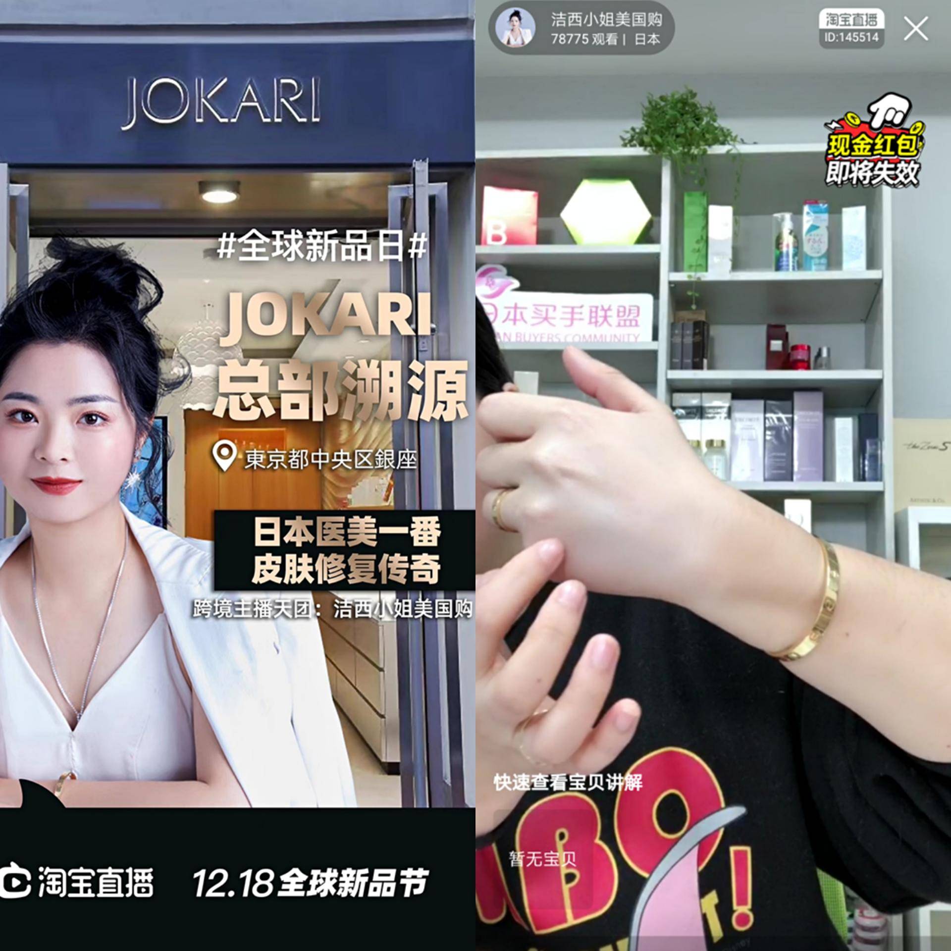 拓荒、暴增、突击…那些在淘宝直播里隐秘掘金的国际品牌