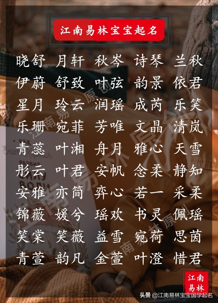 白衣飘飘仙气十足的女生名字,清冷脱俗仙气十足的女孩名字