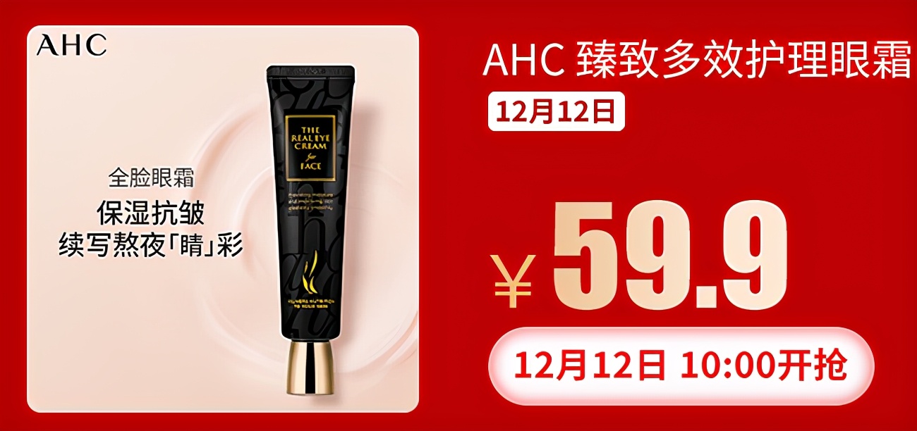 美妆大牌一折直播,大牌美妆限时8折秒杀