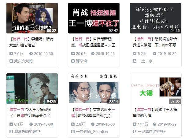 肖战和王一博对cpf的态度,肖战带王一博去b站