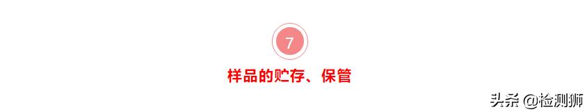 从这九个方面入手，样品管理不混乱