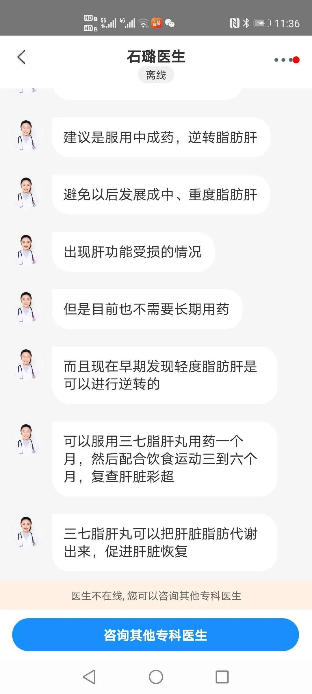 我的体检纪实5,我的体检报告