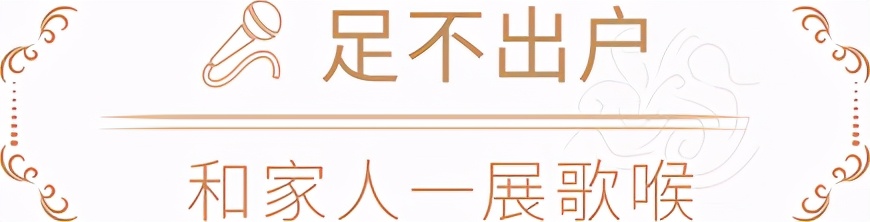 家庭玩乐一站式,家庭休闲度假