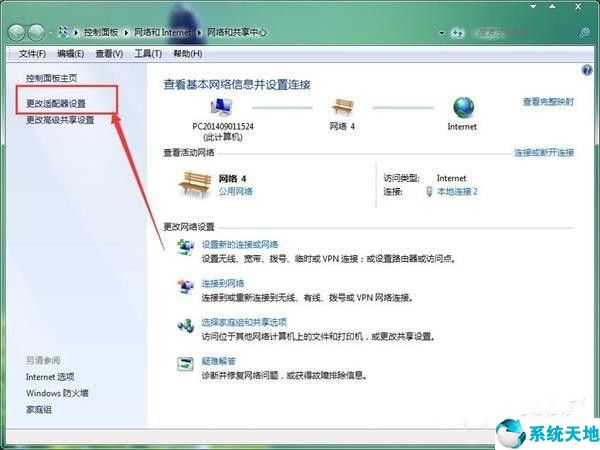 win7如何配置ip,win7以太网没有有效的ip配置