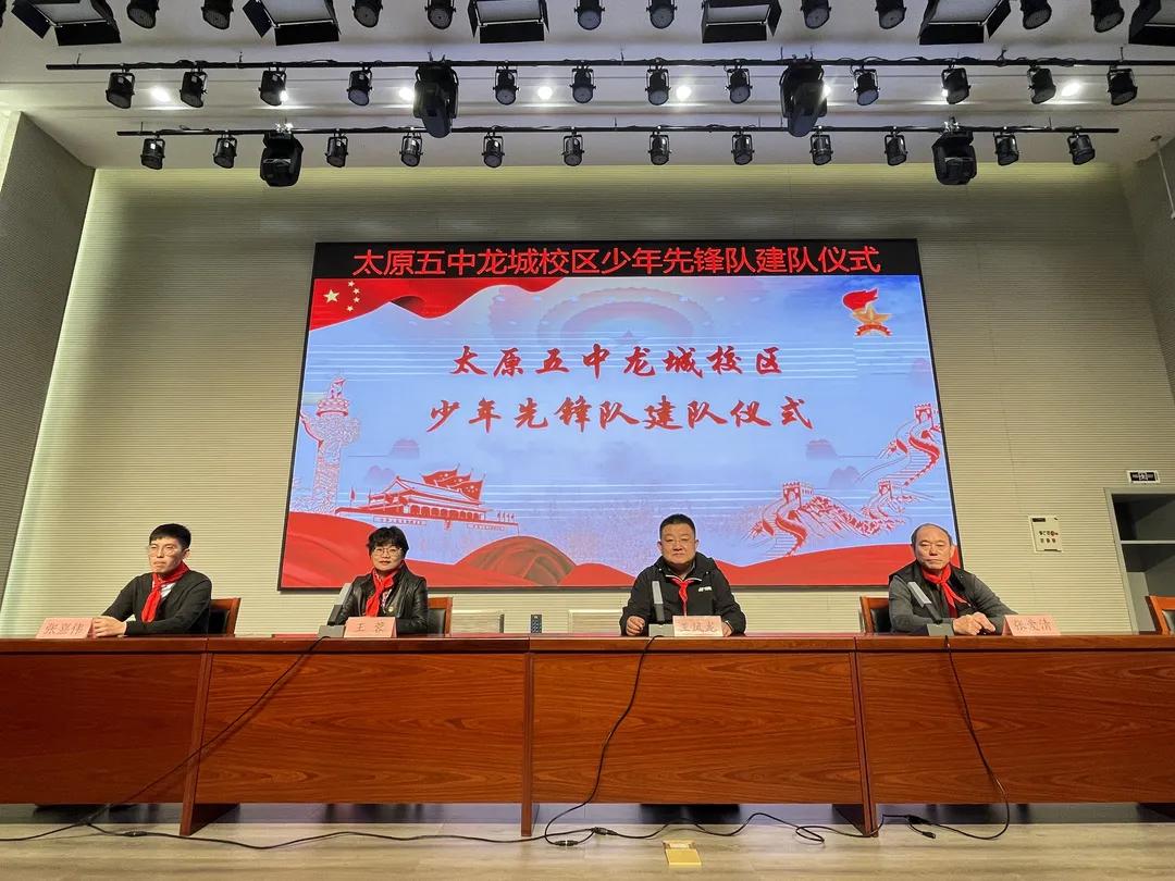 请党放心强国有我五年级朗诵,太原少先队建队日活动