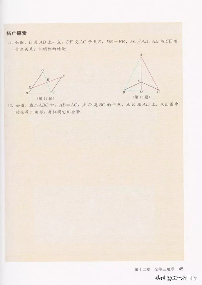 初中数学八年级上册课本人教版,初中数学八年级上册人教版教材
