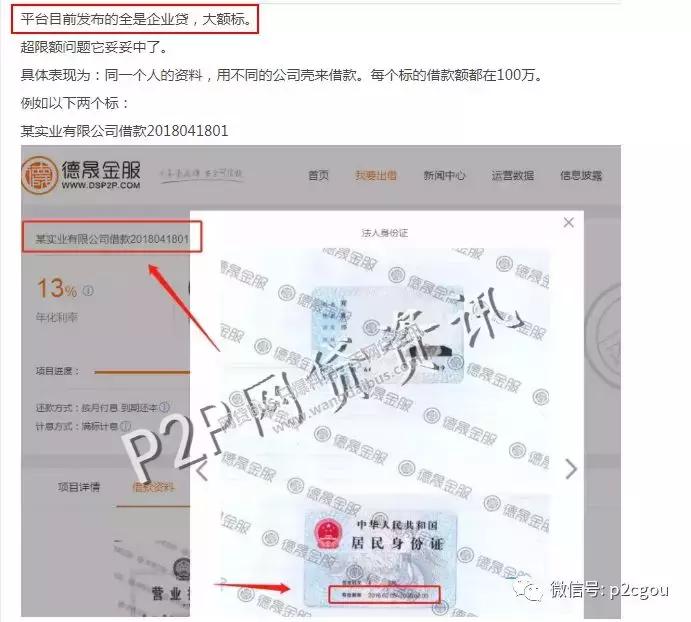 鍙堜竴瀹秔2p骞冲彴鍑轰簨,鍙堜竴瀹剁悊璐㈠钩鍙板嚭浜嬩簡