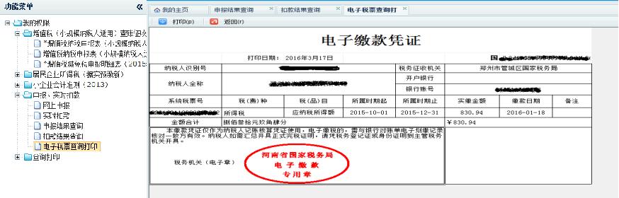 增值税报税流程详细步骤,增值税网上报税流程演示视频