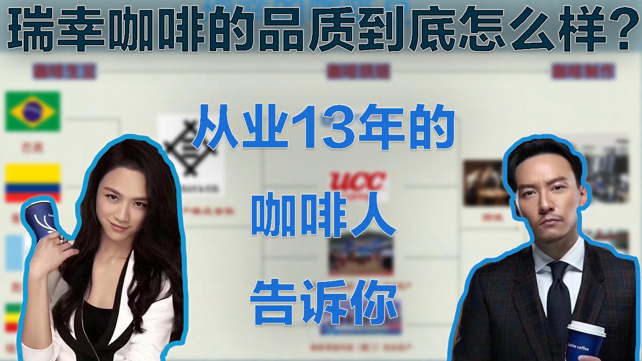 瑞幸咖啡相对其他咖啡的优势劣势,瑞幸咖啡有着什么独特的价值