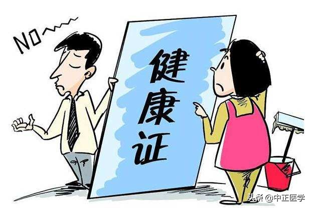 广东食品从业人员健康证明,办理食品健康证有在职证明可以吗