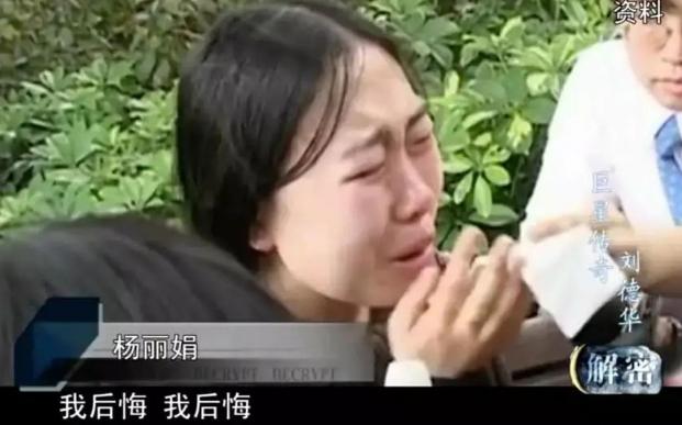 当年追刘德华的杨丽娟现在如何,刘德华帮杨丽娟还清所有债务了吗