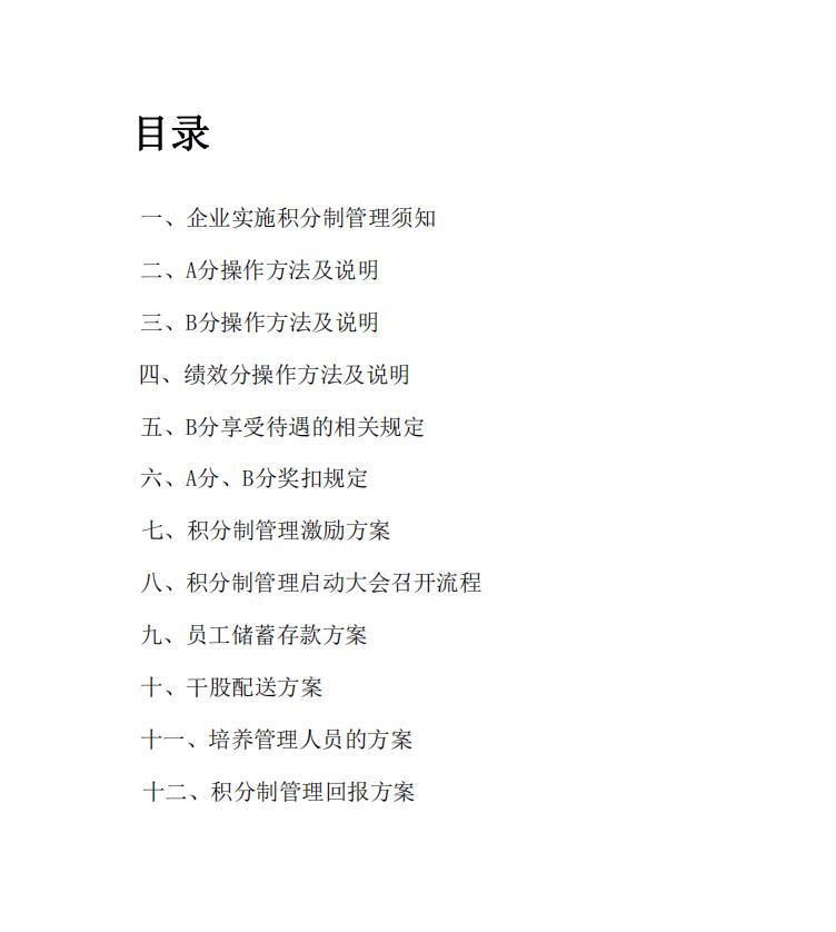 怎么留住员工还让自己赚钱,怎么样留住普通员工