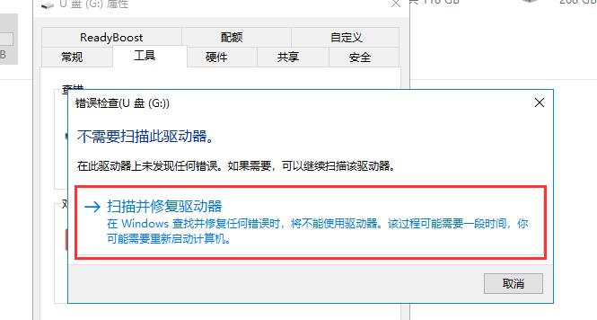 u盘分区写保护怎么去除,u盘读写保护去除工具