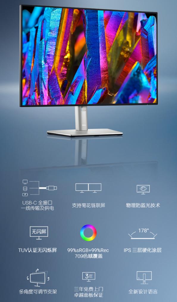 戴尔e2421h显示器评测,戴尔显示器2421测评