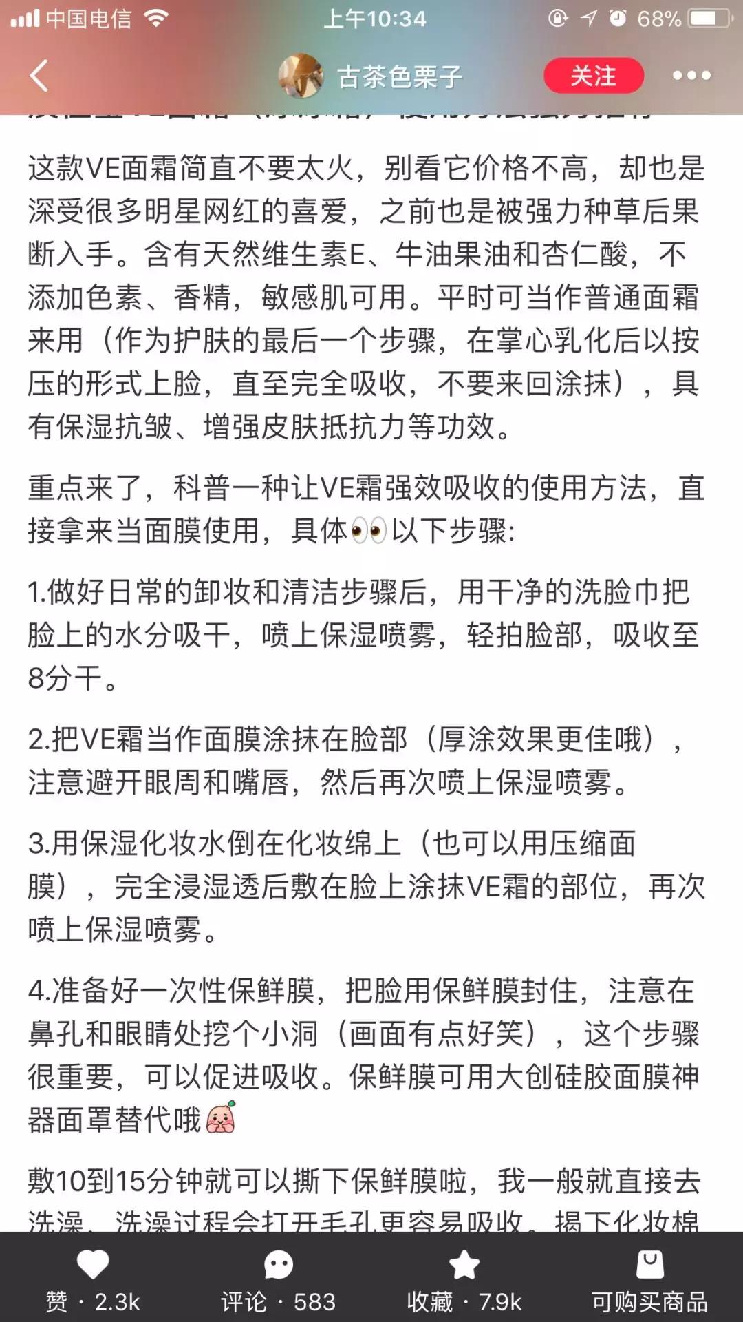 澳洲ve面霜测评,火遍全网面霜