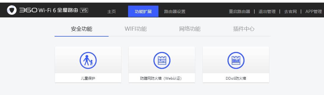 360路由器v6怎么组建全屋wifi,360全屋wifi组网方法