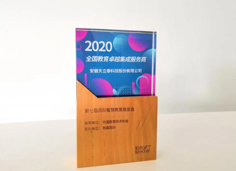 天立泰池州科技有限公司,安徽天立泰科技有限公司