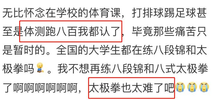 当代大学生学太极拳现状,大学生学太极拳太难了