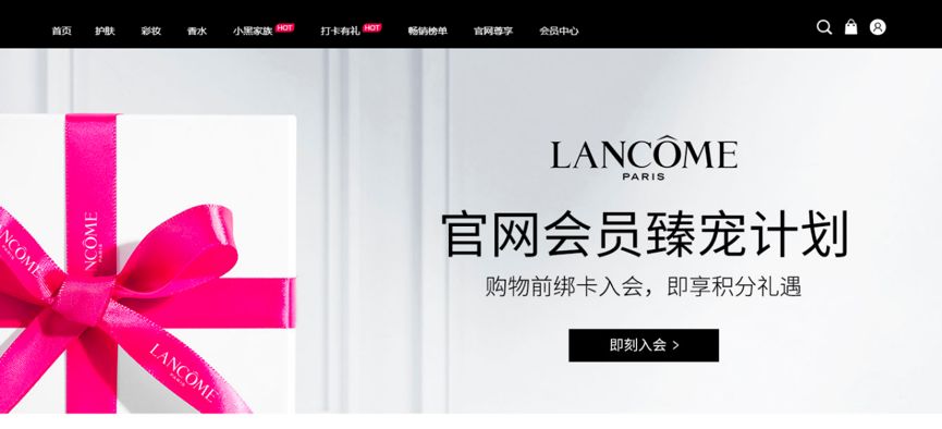 兰蔻官网怎么加入会员,兰蔻最新的会员机制