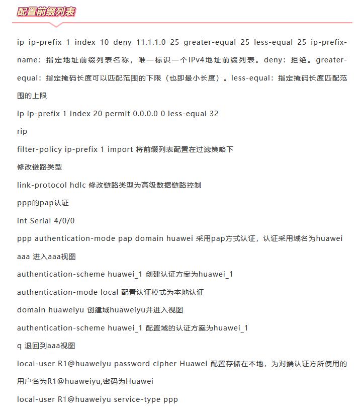 华为5620交换机配置命令超详解,华为网络设备配置使用教程