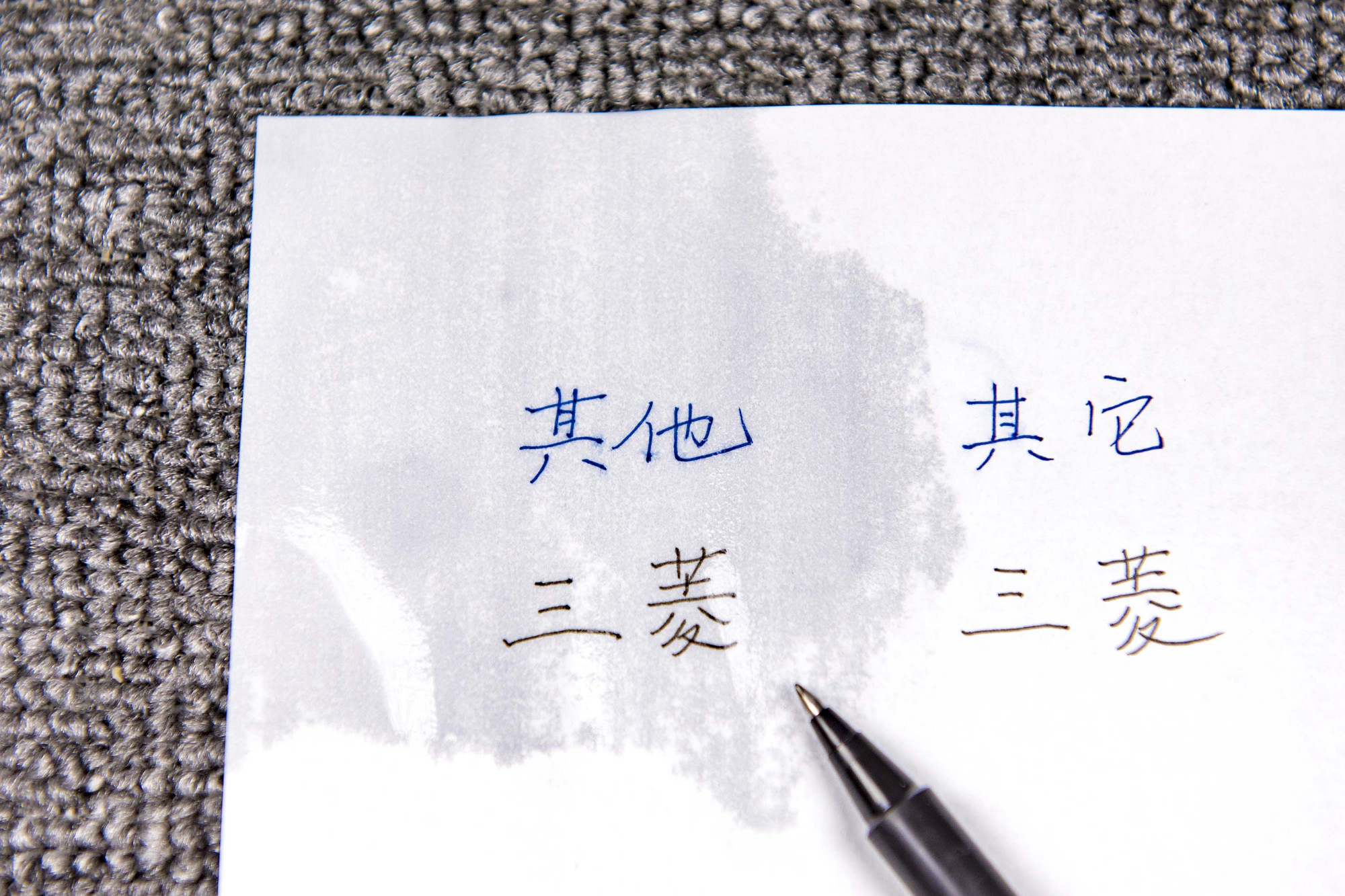 日本uni-ball三菱中性笔,三菱uni中性笔