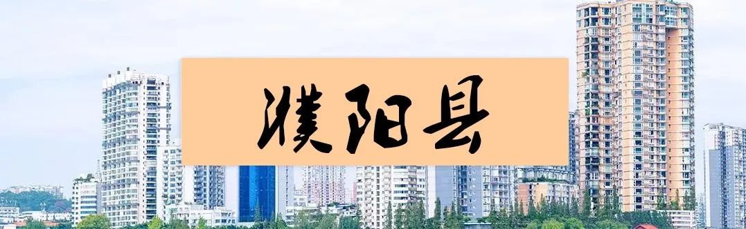 濮阳房价近几年的走势图,濮阳房价最新楼盘价格一览表