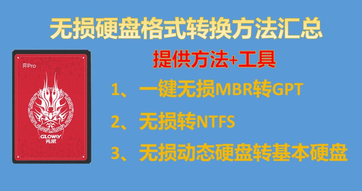 硬盘格式转换怎么转得更快,foobar2000无损格式转换