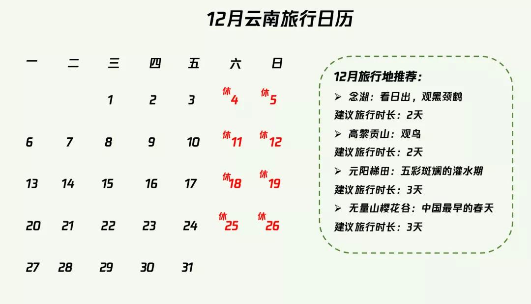 云南淡季旅游线路推荐,云南春季旅行推荐
