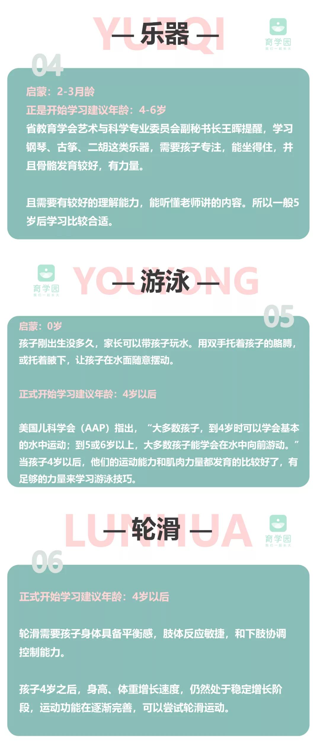 不同孩子适合学什么兴趣班,孩子几岁学兴趣班比较合适