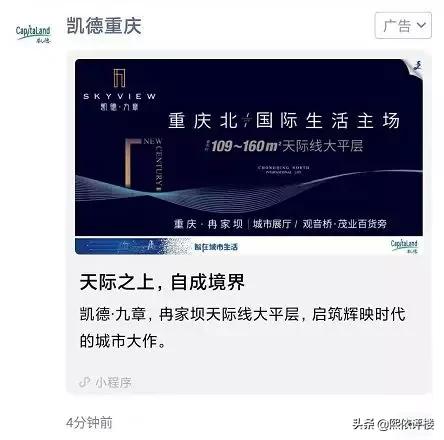 躺赚9亿!让国企败走山城,新加坡巨头再遇冉家坝难题