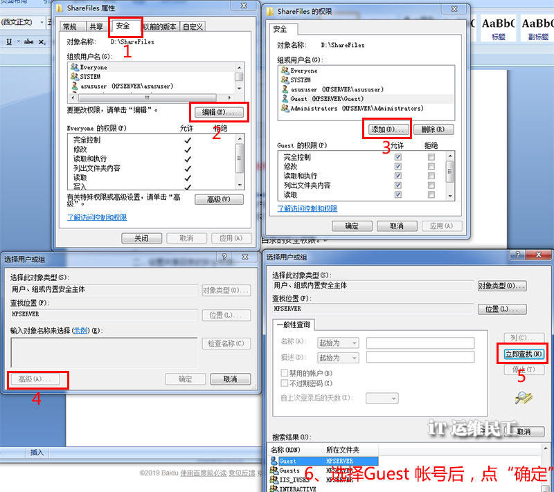 怎么共享两台电脑的文件夹,两台电脑如何随时共享文件夹