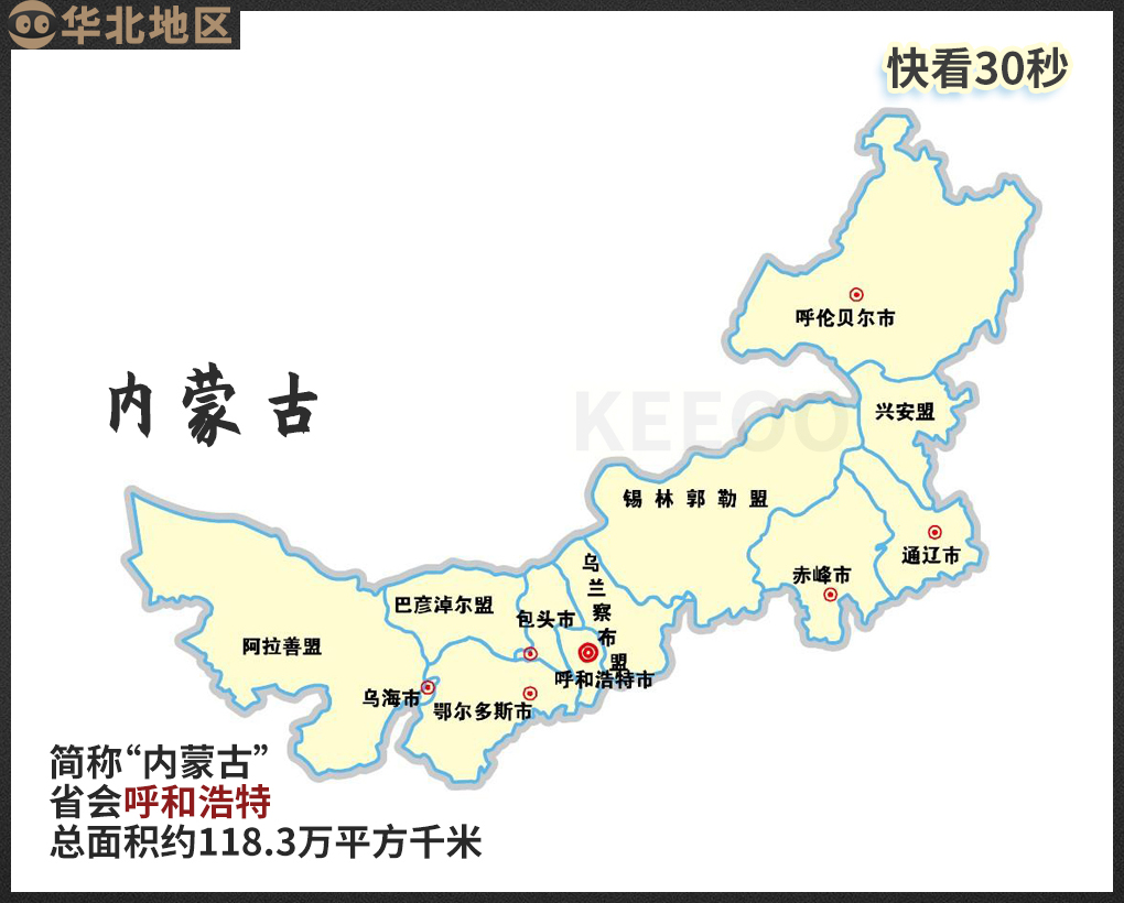 中国省级行政区名称简称历史由来,我国34个省级行政区名称的由来