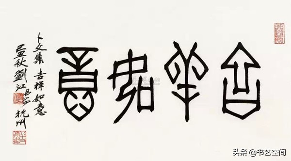 80个硬笔书法欣赏,现代80位书法名家作品欣赏