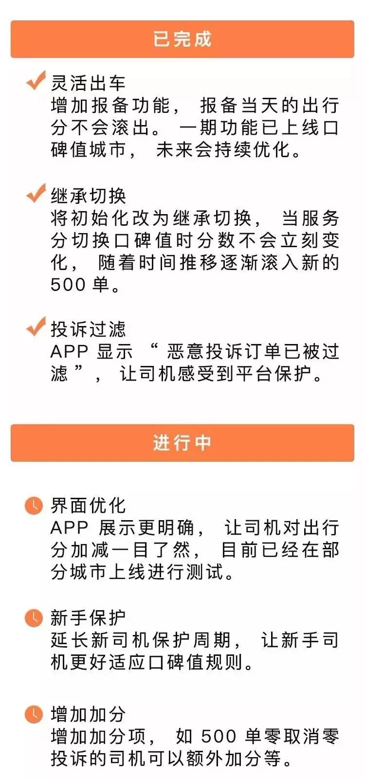 滴滴怎么样关闭优先接拼车功能,滴滴怎么关闭优先拼车功能