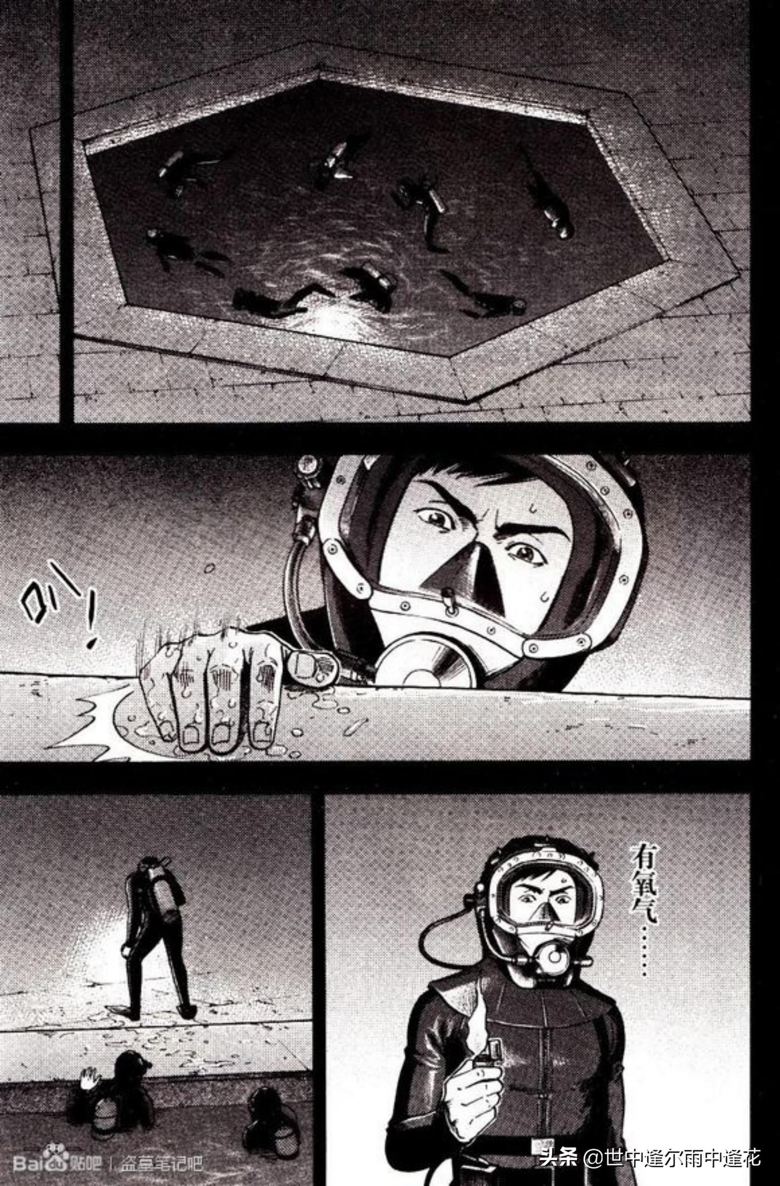 盗墓笔记漫画图片,盗墓笔记漫画5