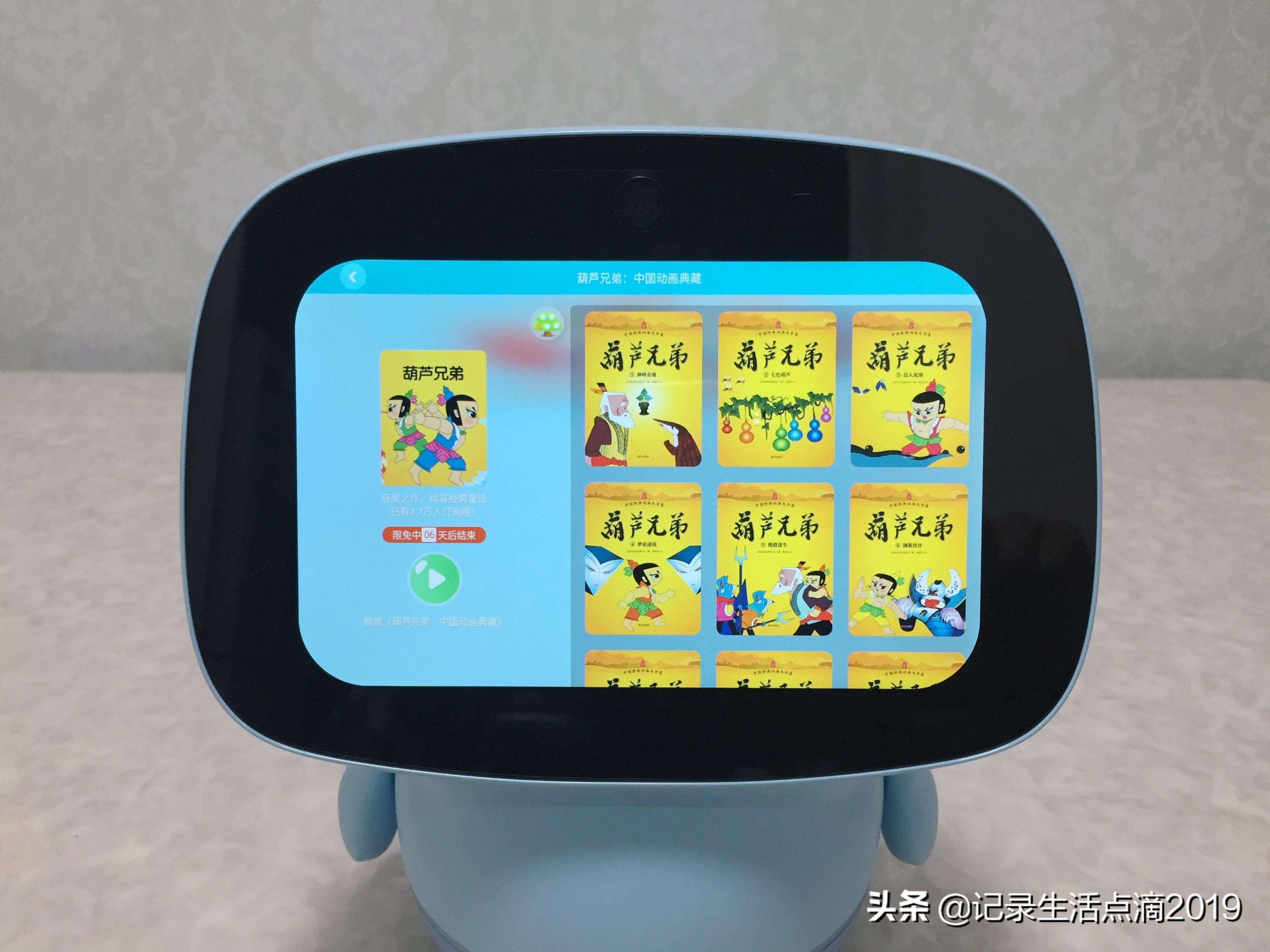 学习娱乐两不误小学二年级,聪聪教育陪伴机器人