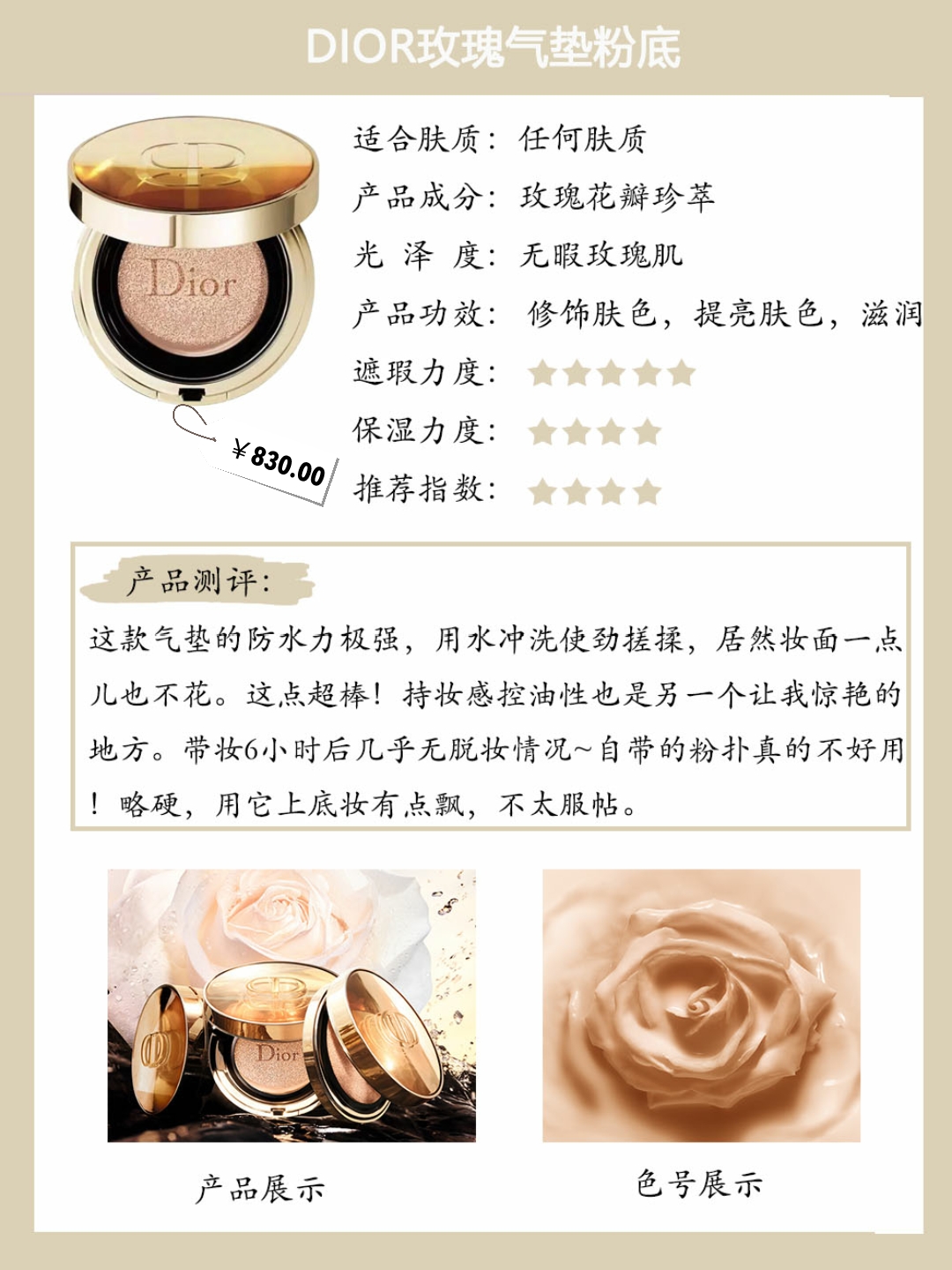 混油瑕疵皮贵妇气垫真实测评,养肤型气垫推荐公认好用第一名