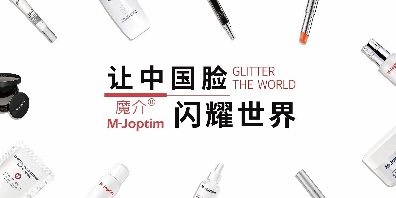 魔介护肤品和兰蔻一个生产厂家吗,魔介M-joptim品牌介绍