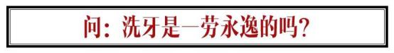 洗牙牙齿问题,医院口腔科洗牙和外面洗牙区别
