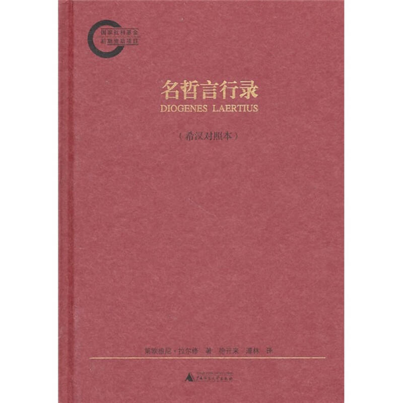 古希腊哲学流派,古希腊哲学是从什么时候开始的呢