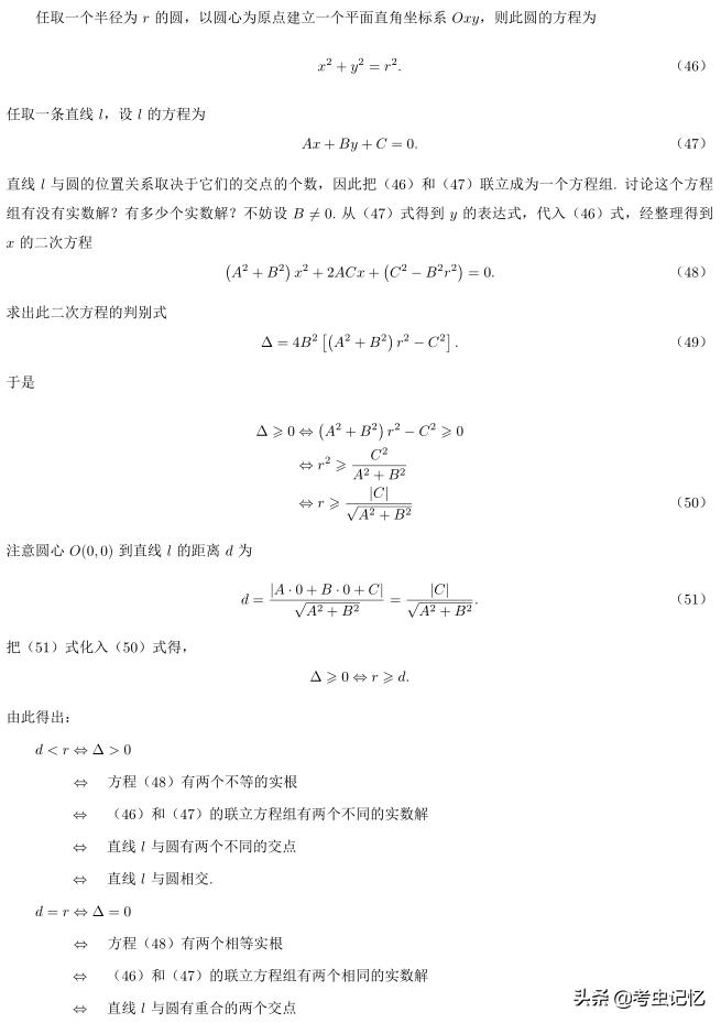 高考考什么？全国高考总分第一北大教授总结了8大考点，179个知识