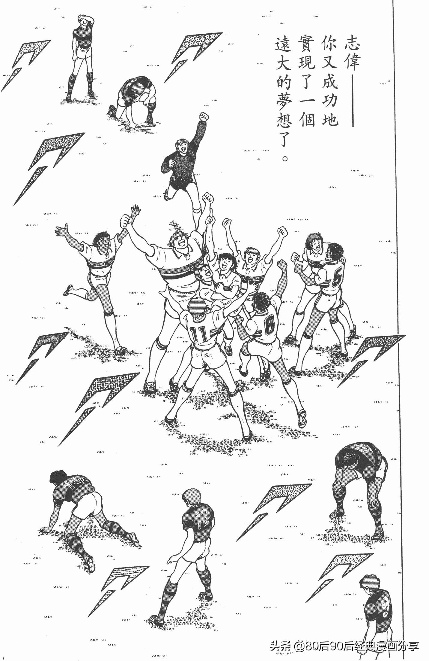 足球小将世青赛3,足球小将世青赛84集