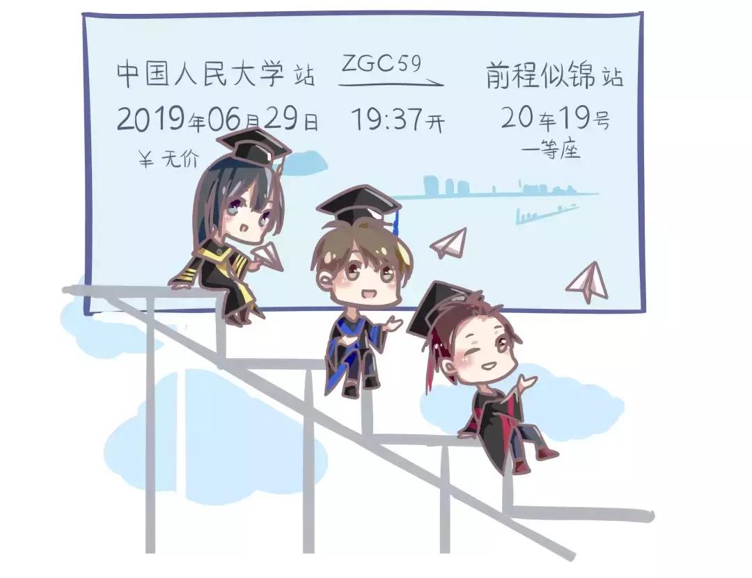 毕业季新时代新征程新作为,毕业季开启新征程