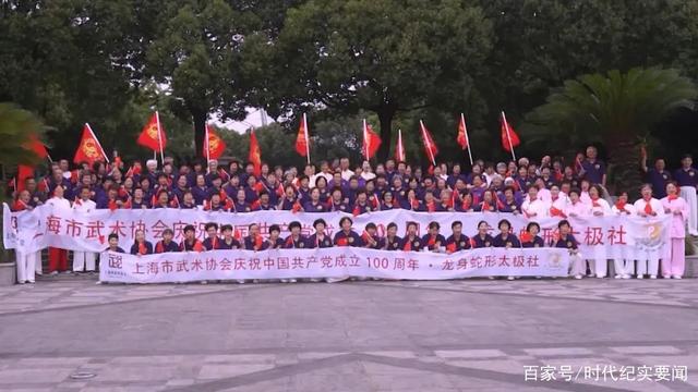 建党周年武术表演,上海太极拳建党100年表演