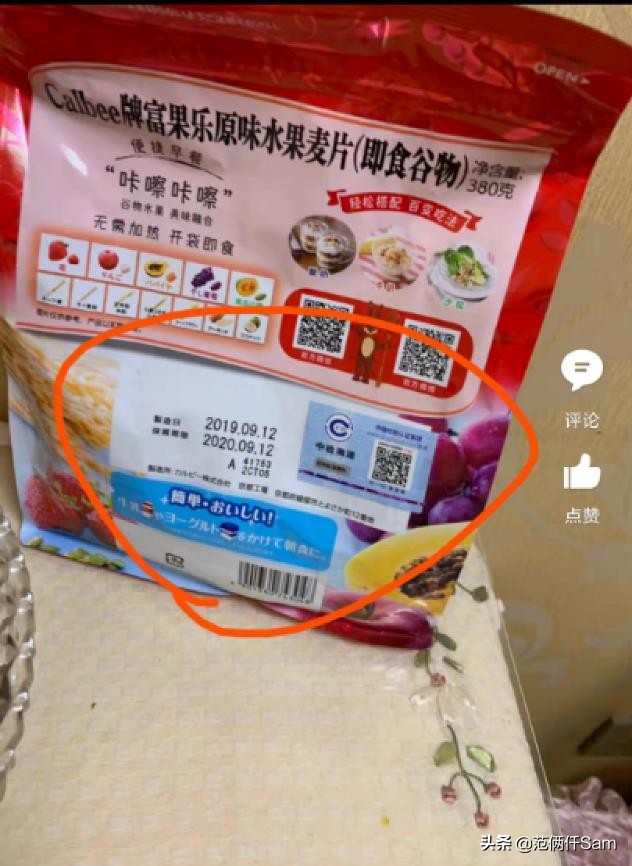 315卡乐比麦片,315曝光卡乐比麦片