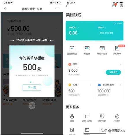 美团和花呗借呗有关联么,美团借呗花呗是正规的吗