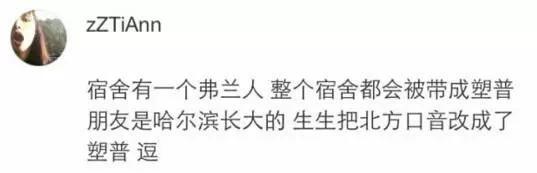 全世界都在说东北话小说,全世界都在说东北话完整版